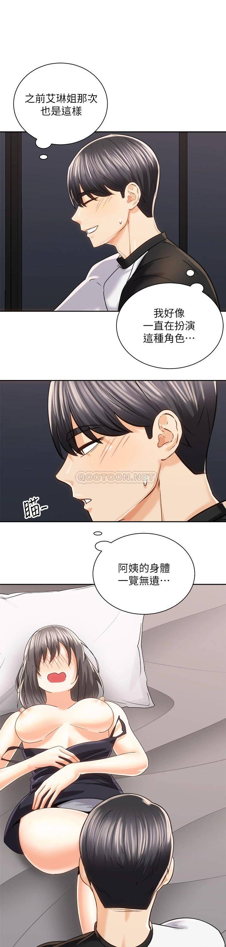 [韩国漫画] 骑乘姿势预备~起！ 剧情,巨乳大奶#[41P]-5