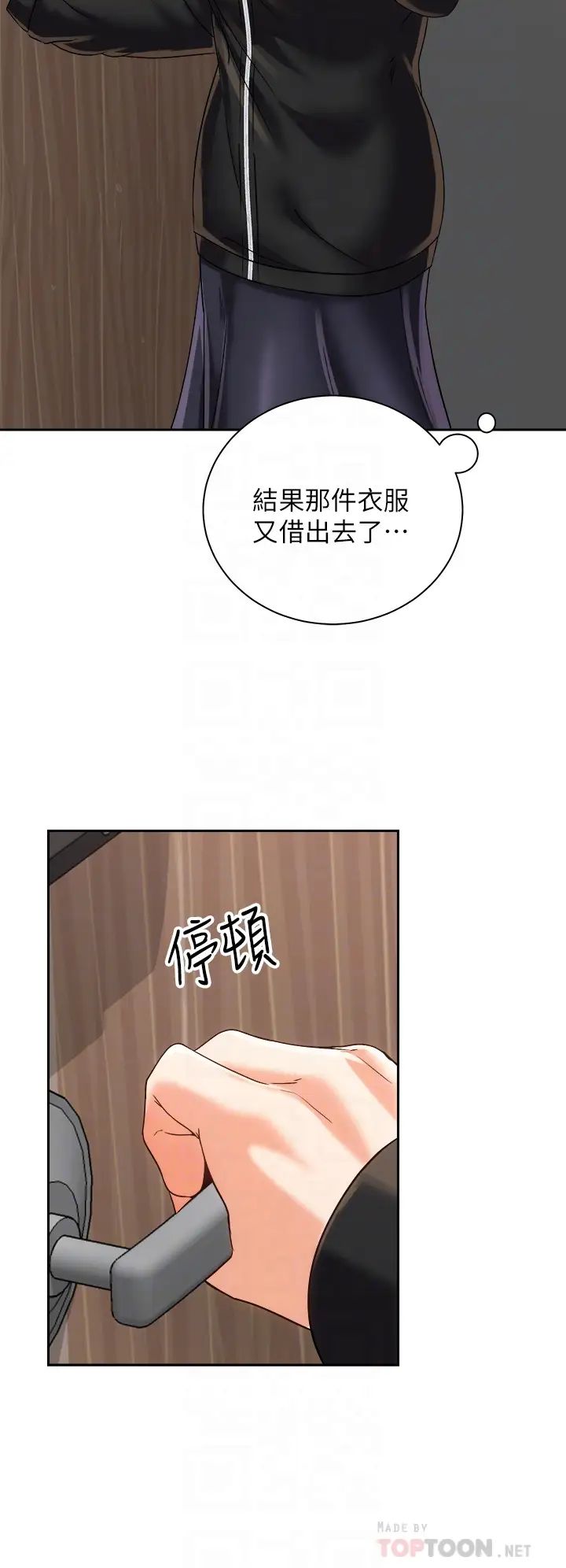 [Manhwa] Prepare the wavy horn in the riding position! Plot, big breasts#[41P]-12