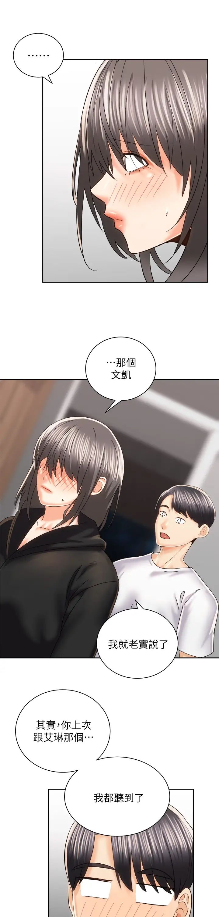 [Manhwa] Prepare the wavy horn in the riding position! Plot, big breasts#[41P]-13