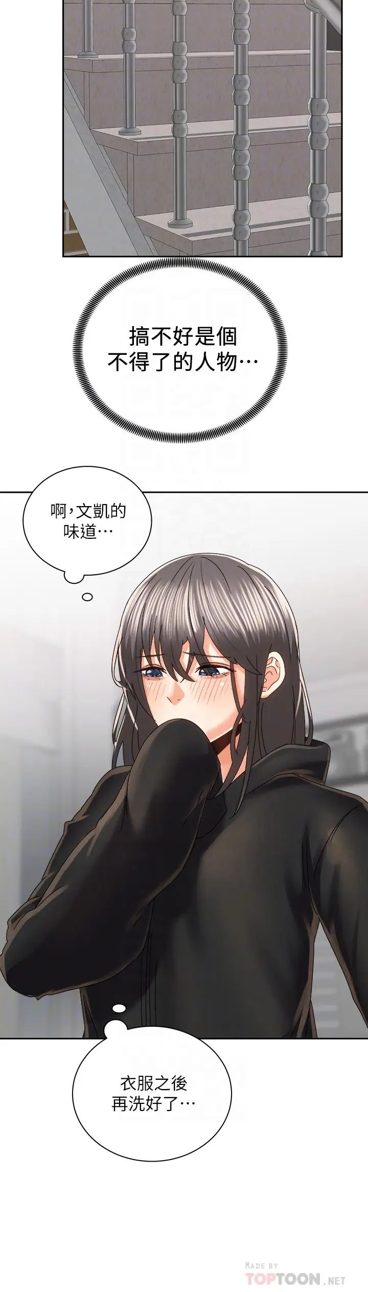 [Manhwa] Prepare the wavy horn in the riding position! Plot, big breasts#[41P]-18