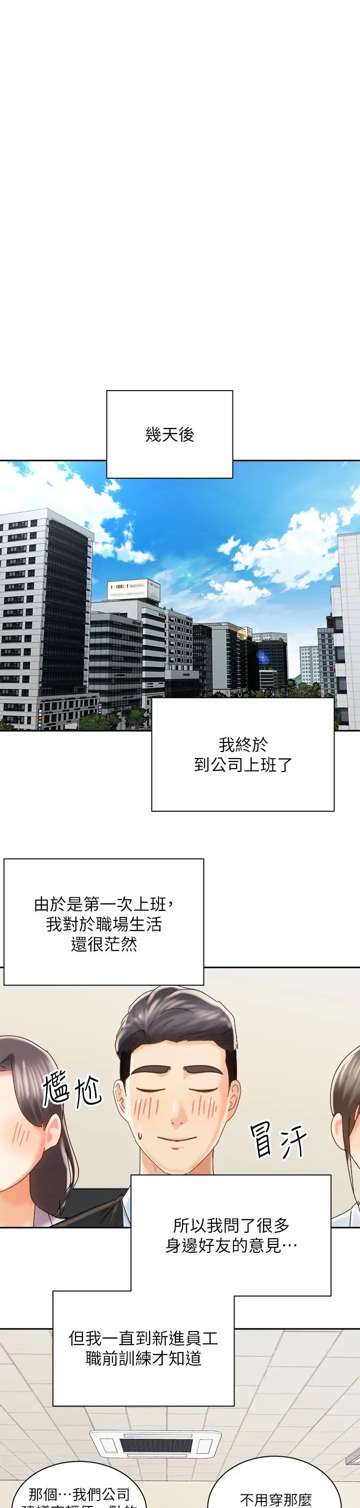 [Manhwa] Prepare the wavy horn in the riding position! Plot, big breasts#[41P]-19