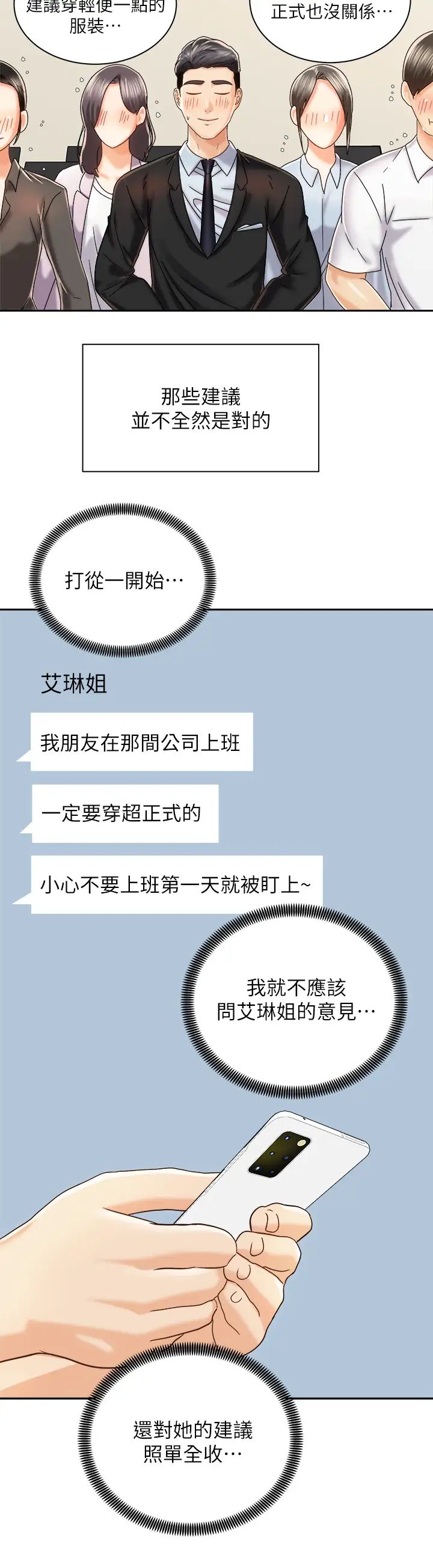 [Manhwa] Prepare the wavy horn in the riding position! Plot, big breasts#[41P]-20