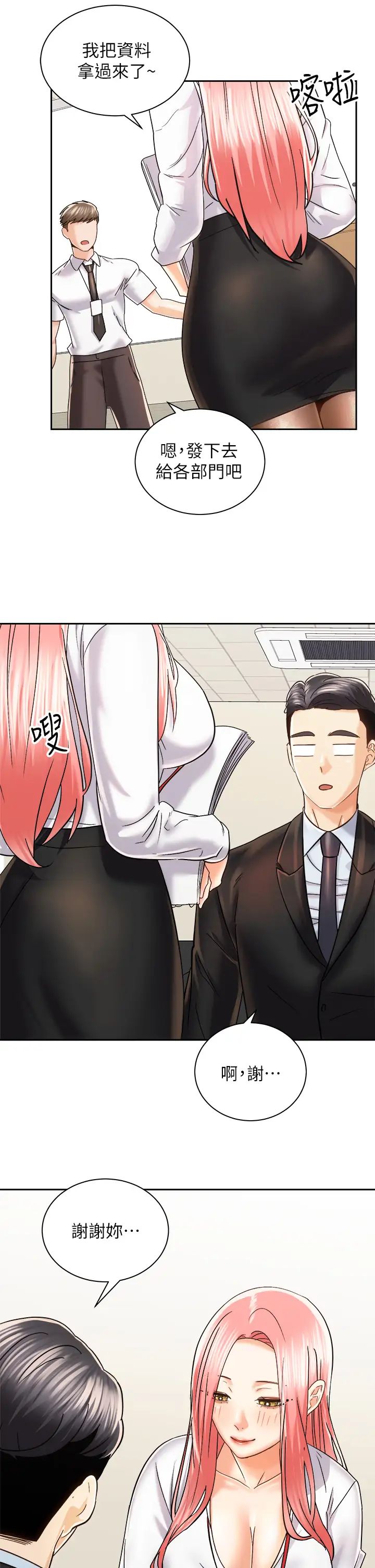 [Manhwa] Prepare the wavy horn in the riding position! Plot, big breasts#[41P]-21