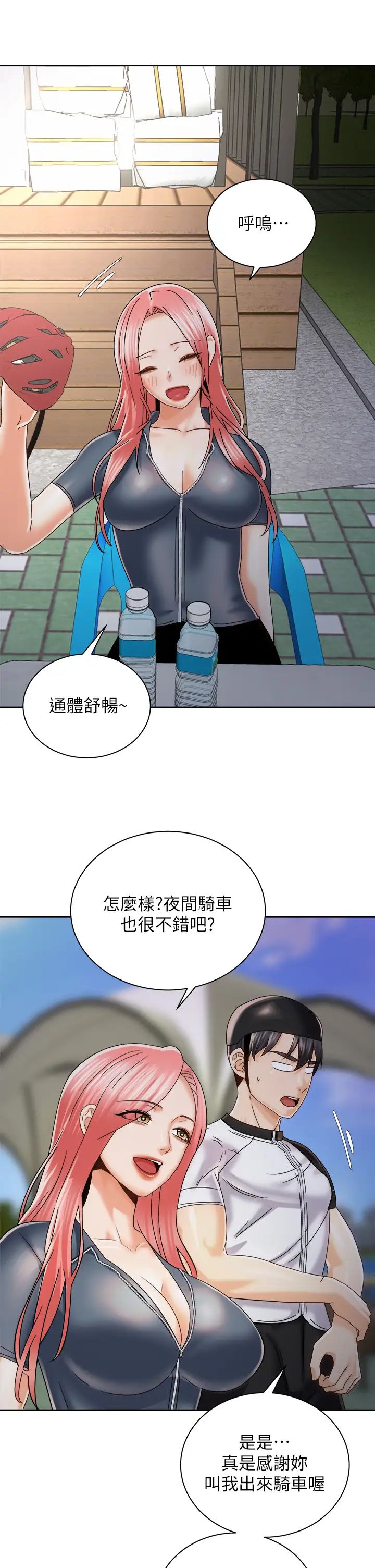 [Manhwa] Prepare the wavy horn in the riding position! Plot, big breasts#[41P]-25
