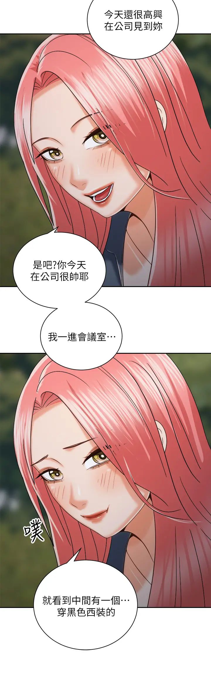 [Manhwa] Prepare the wavy horn in the riding position! Plot, big breasts#[41P]-26