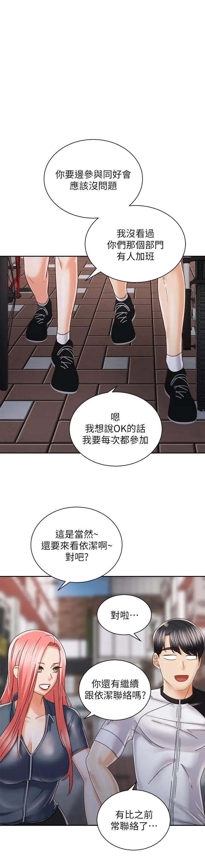 [Manhwa] Prepare the wavy horn in the riding position! Plot, big breasts#[41P]-28