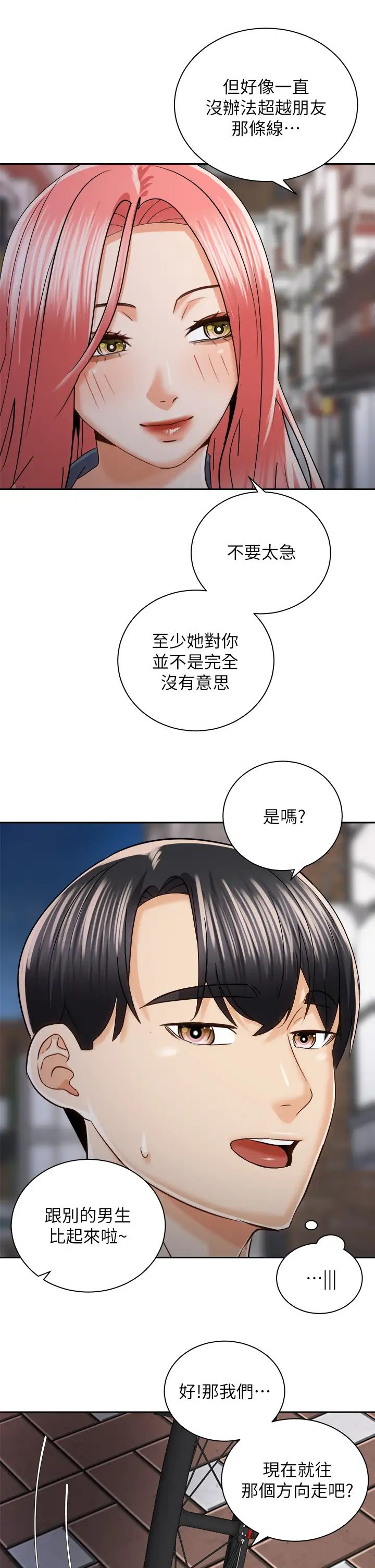 [Manhwa] Prepare the wavy horn in the riding position! Plot, big breasts#[41P]-30