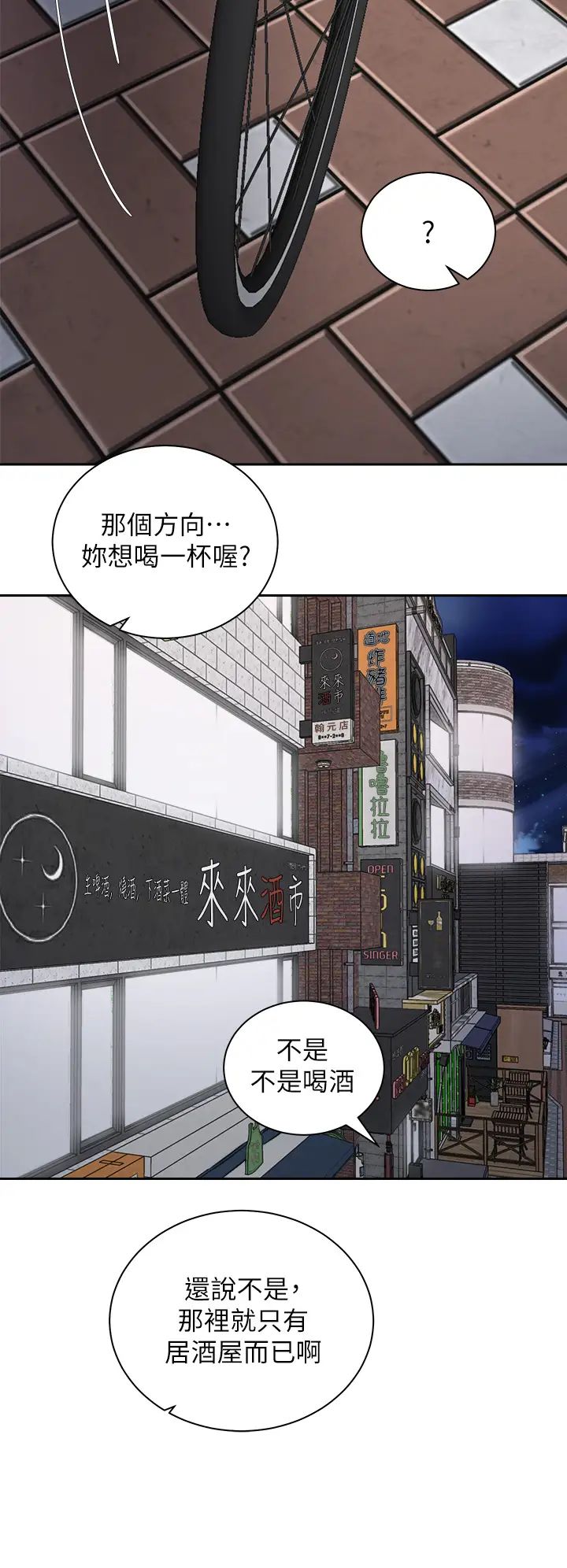 [Manhwa] Prepare the wavy horn in the riding position! Plot, big breasts#[41P]-31