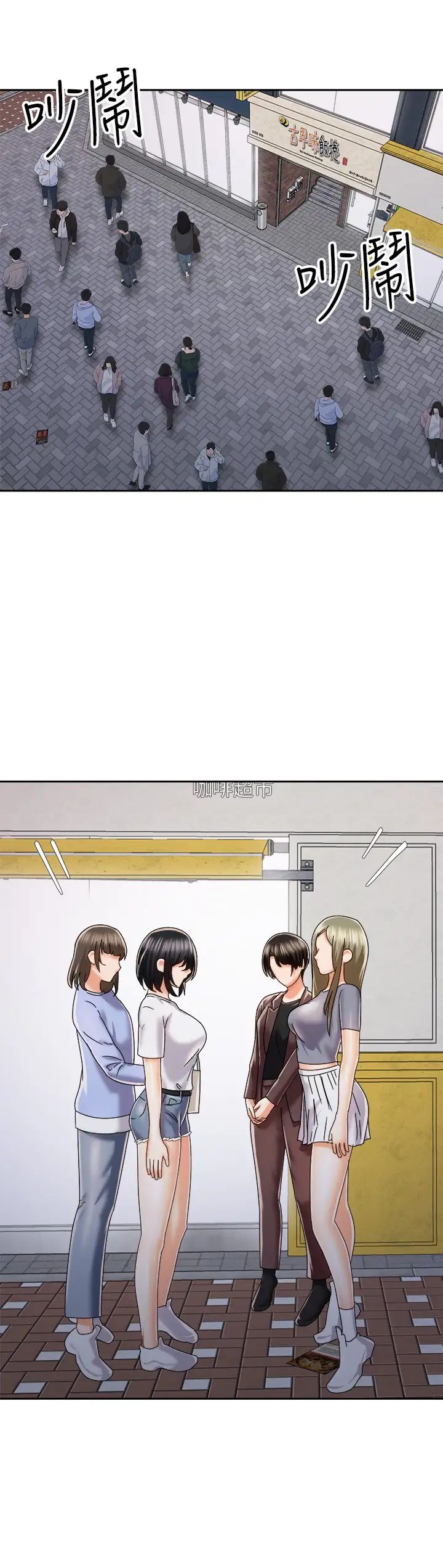 [Manhwa] Prepare the wavy horn in the riding position! Plot, big breasts#[41P]-33