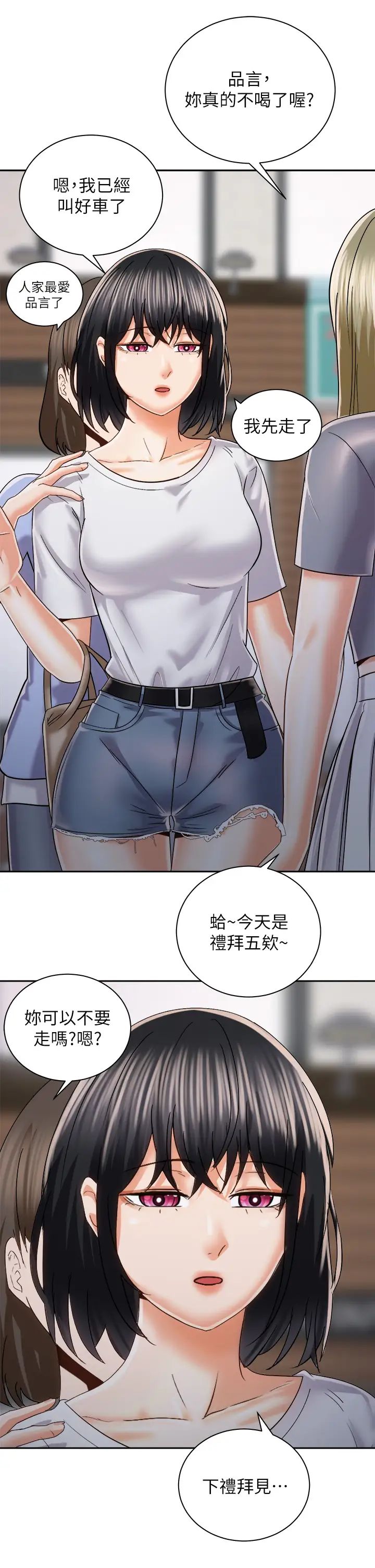 [Manhwa] Prepare the wavy horn in the riding position! Plot, big breasts#[41P]-34