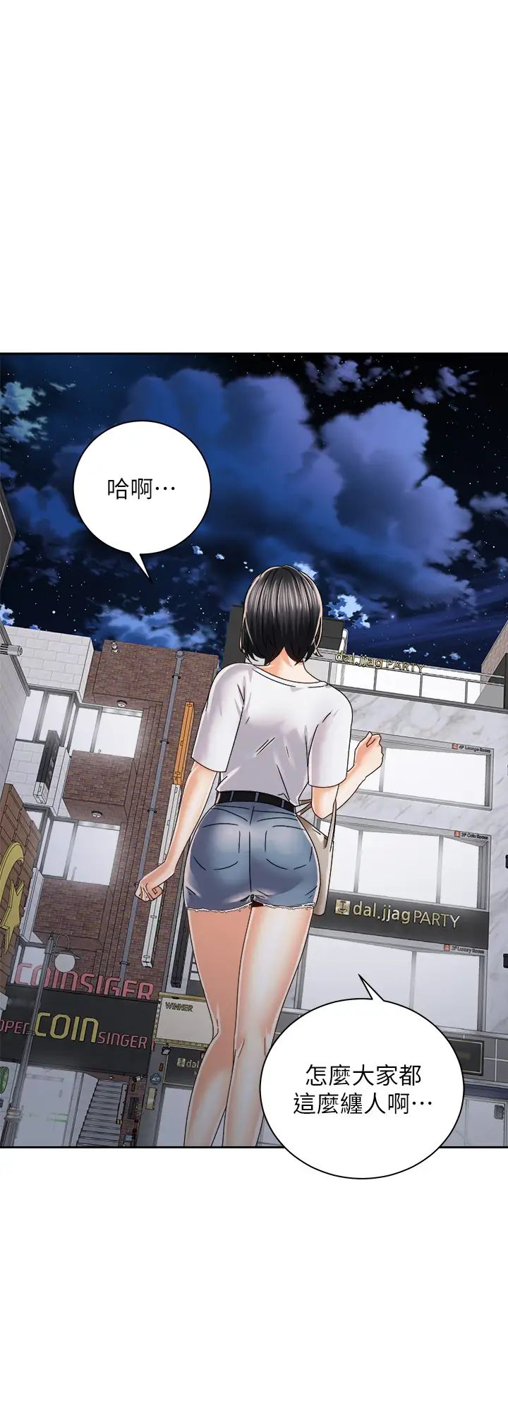 [Manhwa] Prepare the wavy horn in the riding position! Plot, big breasts#[41P]-35