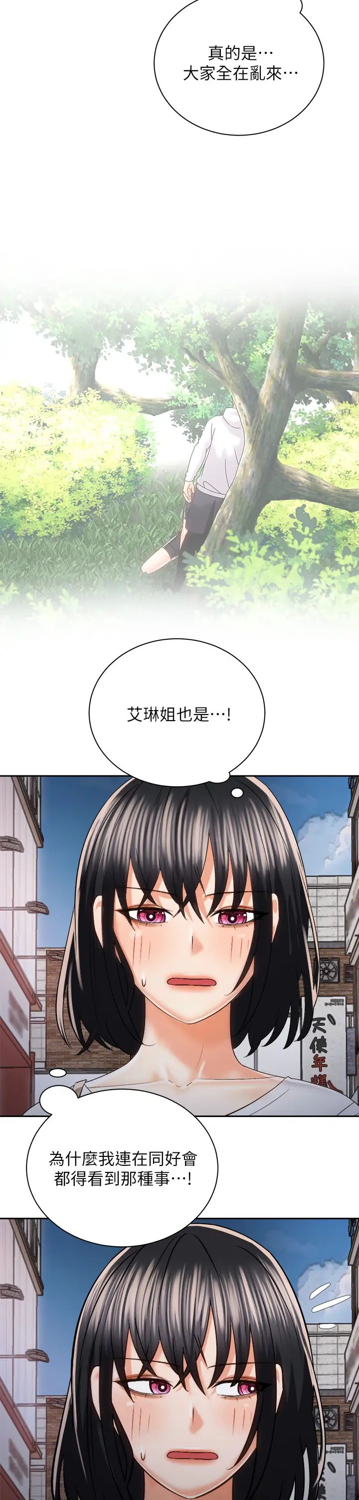 [Manhwa] Prepare the wavy horn in the riding position! Plot, big breasts#[41P]-37