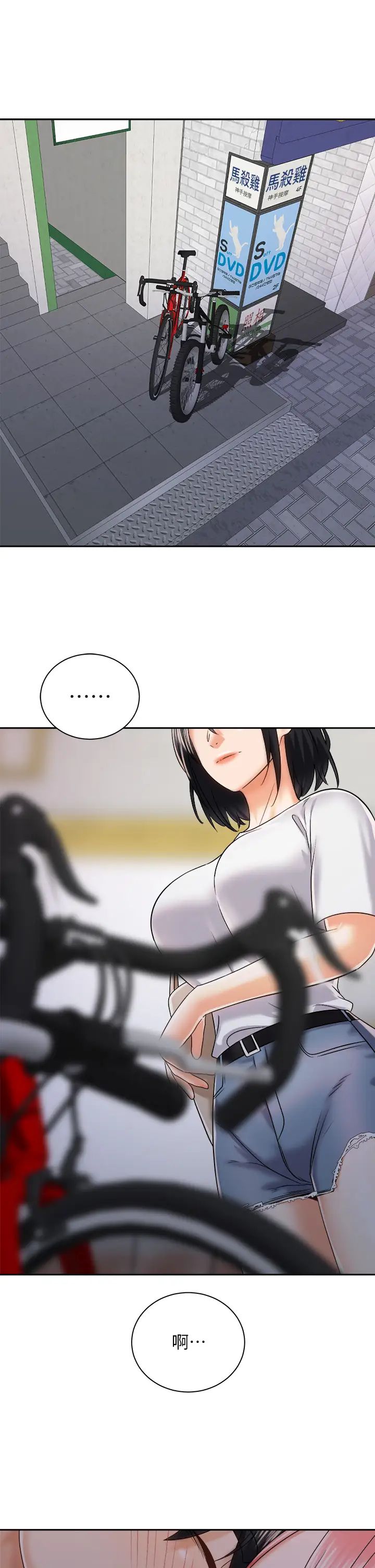 [Manhwa] Prepare the wavy horn in the riding position! Plot, big breasts#[41P]-39
