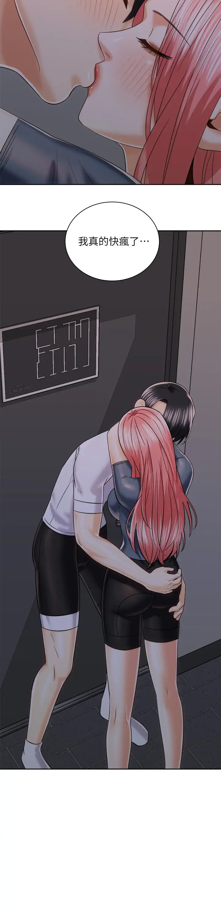 [Manhwa] Prepare the wavy horn in the riding position! Plot, big breasts#[41P]-40