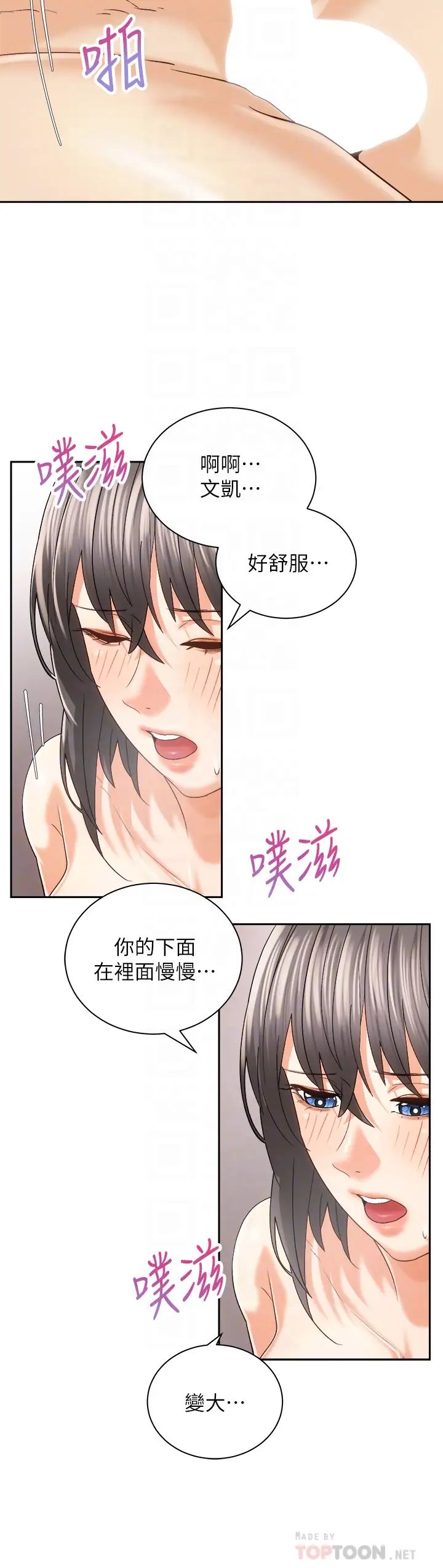 [Manhwa] Prepare the wavy horn in the riding position! Plot, big breasts#[41P]-6