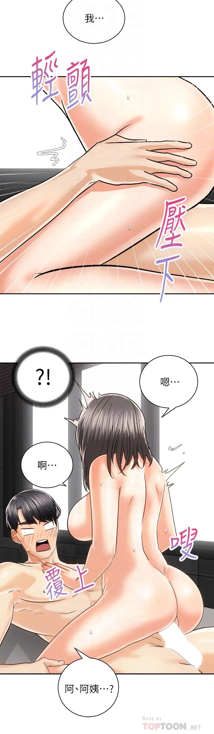 [Manhwa] Prepare the wavy horn in the riding position! Plot, big breasts#[41P]-8