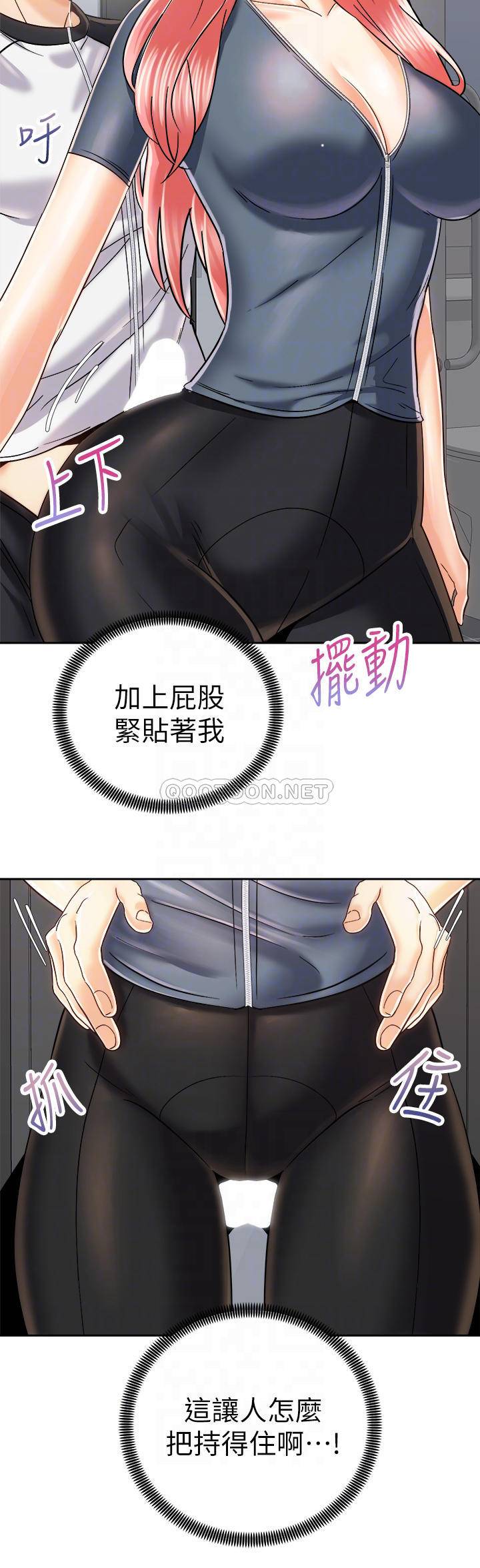 [Manhwa] Prepare the wavy horn in the riding position! Plot, big breasts#[41P]-10