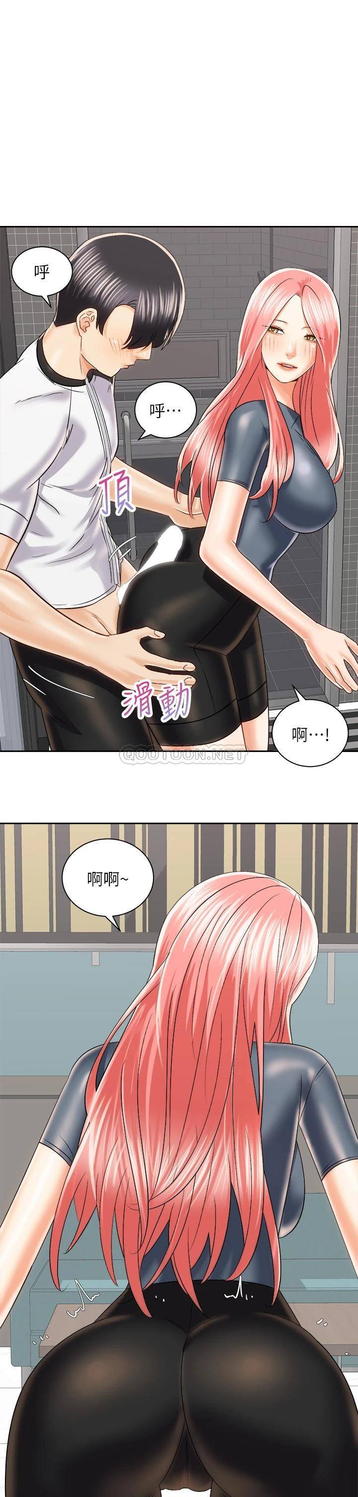[Manhwa] Prepare the wavy horn in the riding position! Plot, big breasts#[41P]-11