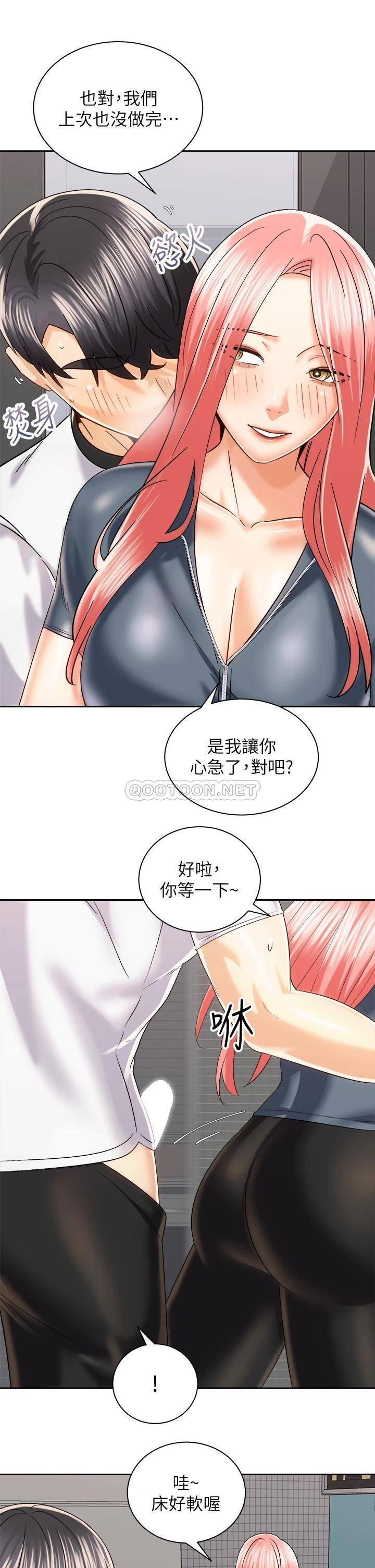[Manhwa] Prepare the wavy horn in the riding position! Plot, big breasts#[41P]-13