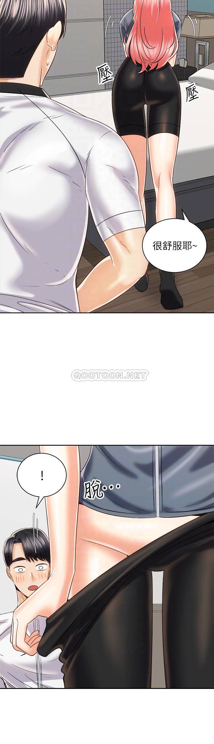 [Manhwa] Prepare the wavy horn in the riding position! Plot, big breasts#[41P]-14