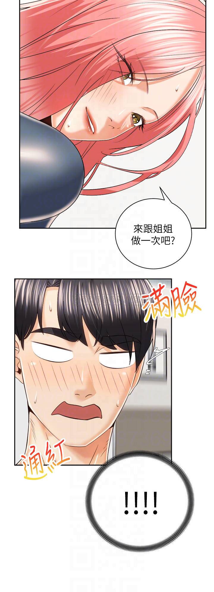 [Manhwa] Prepare the wavy horn in the riding position! Plot, big breasts#[41P]-16
