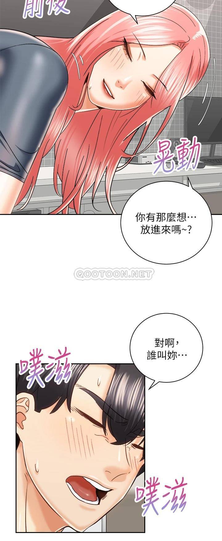 [Manhwa] Prepare the wavy horn in the riding position! Plot, big breasts#[41P]-20