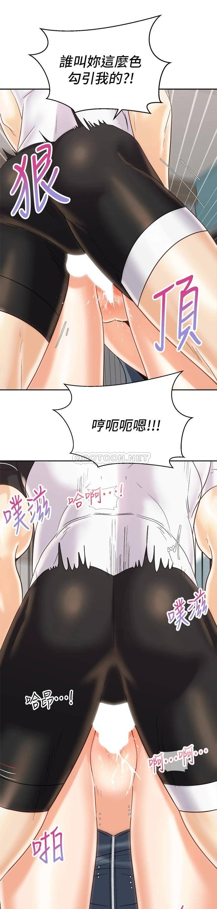 [Manhwa] Prepare the wavy horn in the riding position! Plot, big breasts#[41P]-21