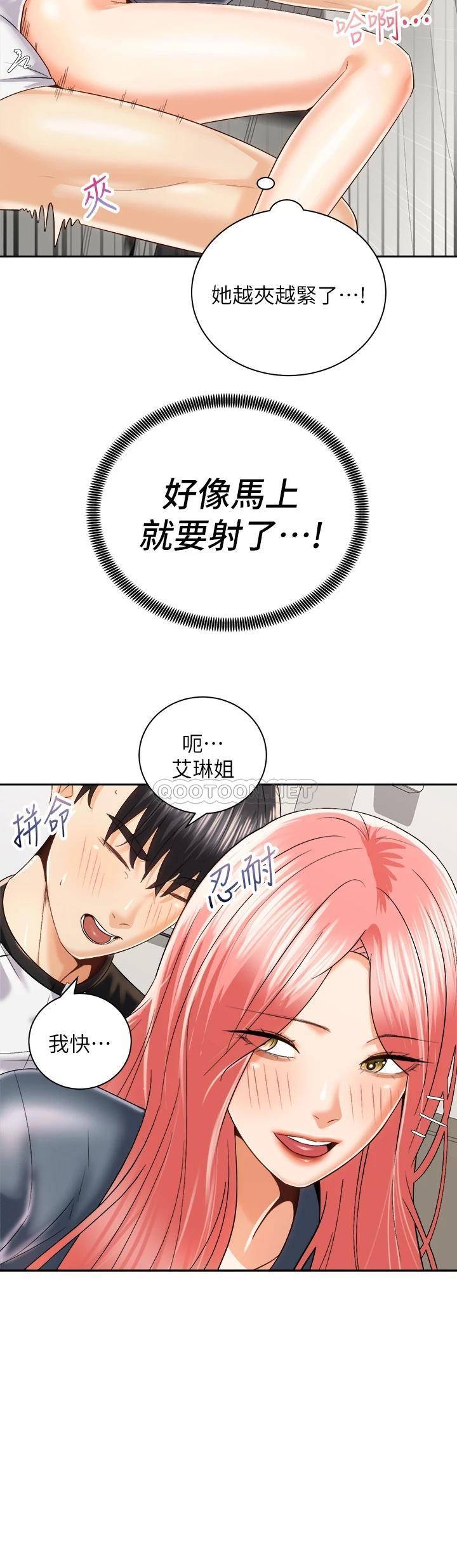 [Manhwa] Prepare the wavy horn in the riding position! Plot, big breasts#[41P]-24