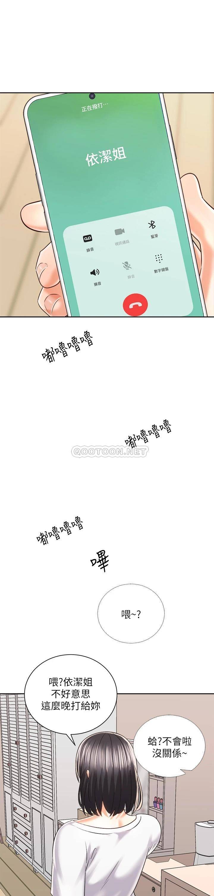 [Manhwa] Prepare the wavy horn in the riding position! Plot, big breasts#[41P]-39