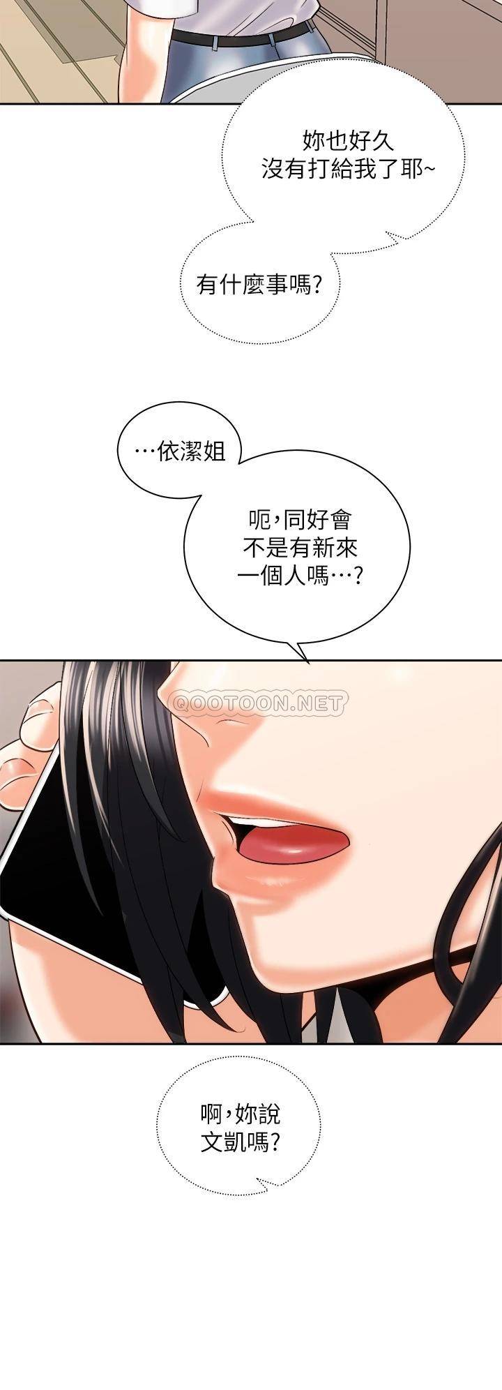 [Manhwa] Prepare the wavy horn in the riding position! Plot, big breasts#[41P]-40