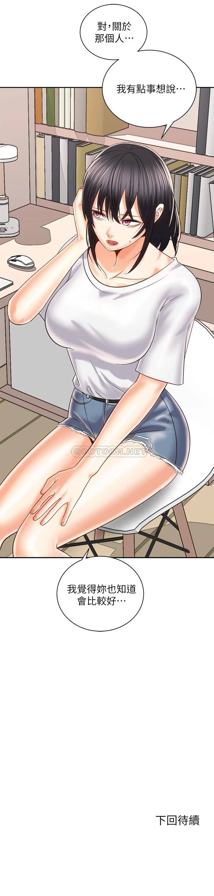 [Manhwa] Prepare the wavy horn in the riding position! Plot, big breasts#[41P]-41