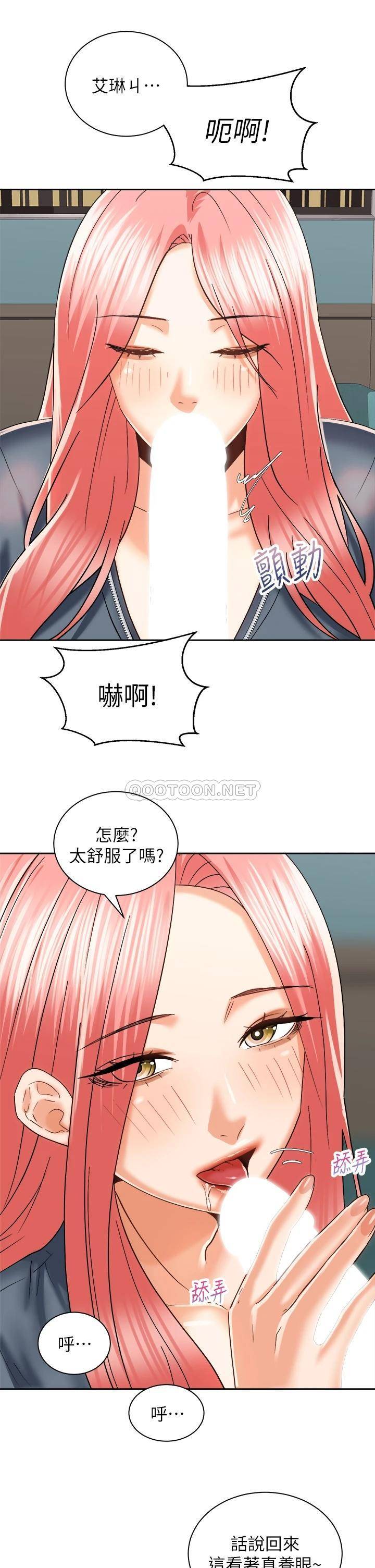 [Manhwa] Prepare the wavy horn in the riding position! Plot, big breasts#[41P]-5