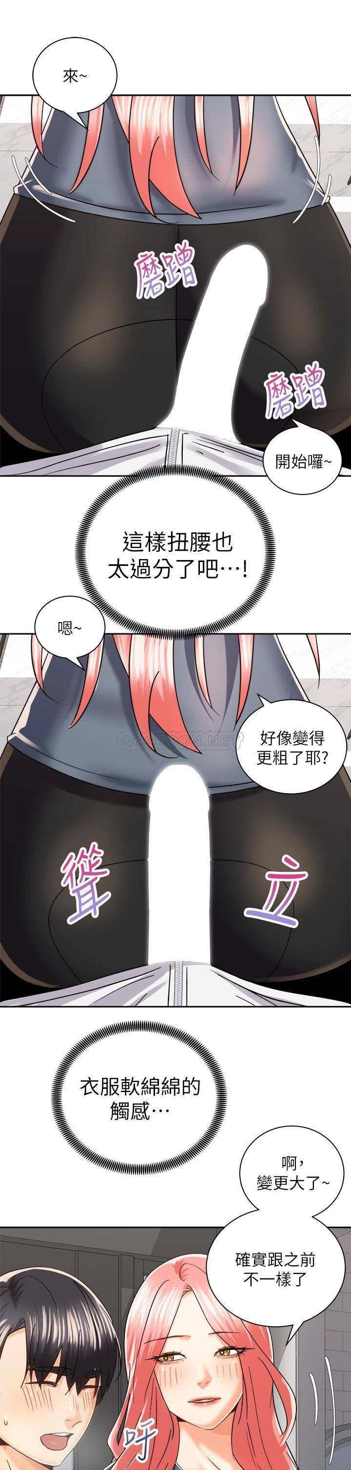 [Manhwa] Prepare the wavy horn in the riding position! Plot, big breasts#[41P]-9
