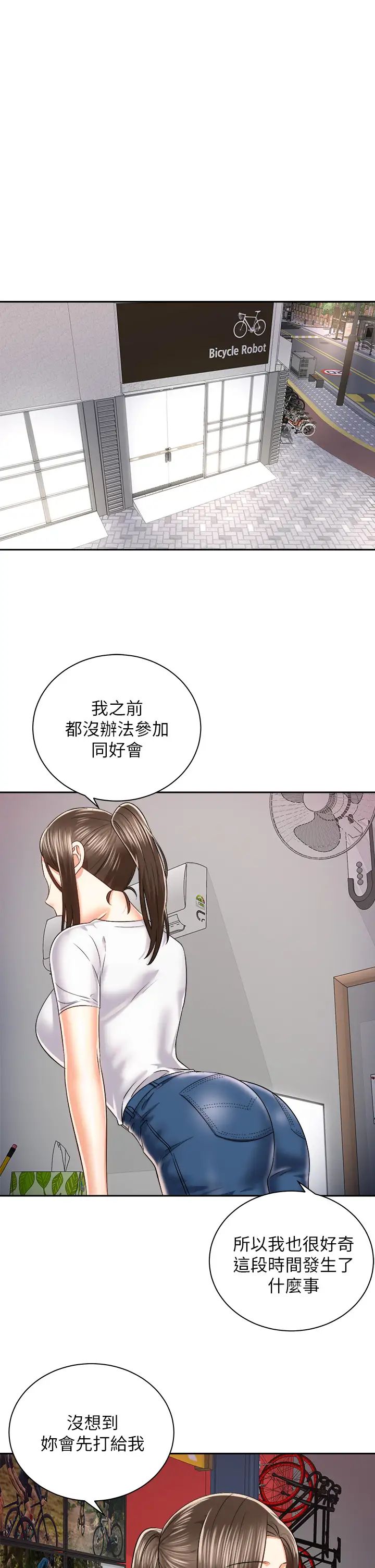 [韩国漫画] 骑乘姿势预备~起！ 剧情,巨乳大奶#[39P]-1