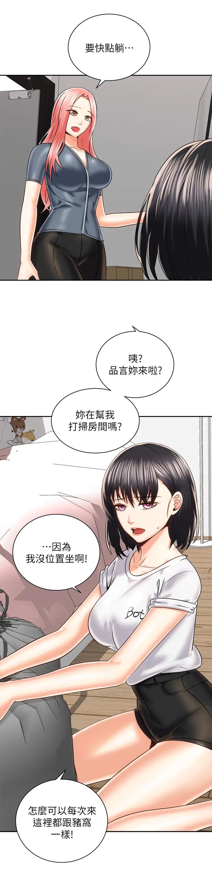 [韩国漫画] 骑乘姿势预备~起！ 剧情,巨乳大奶#[39P]-13