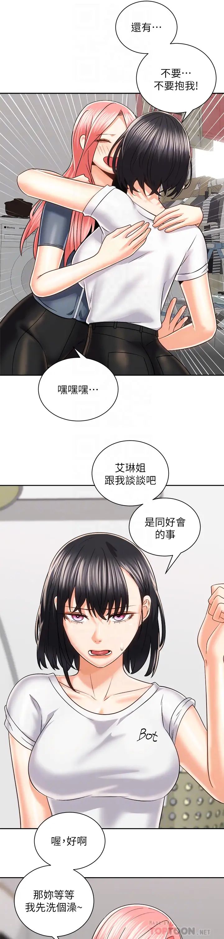 [韩国漫画] 骑乘姿势预备~起！ 剧情,巨乳大奶#[39P]-14