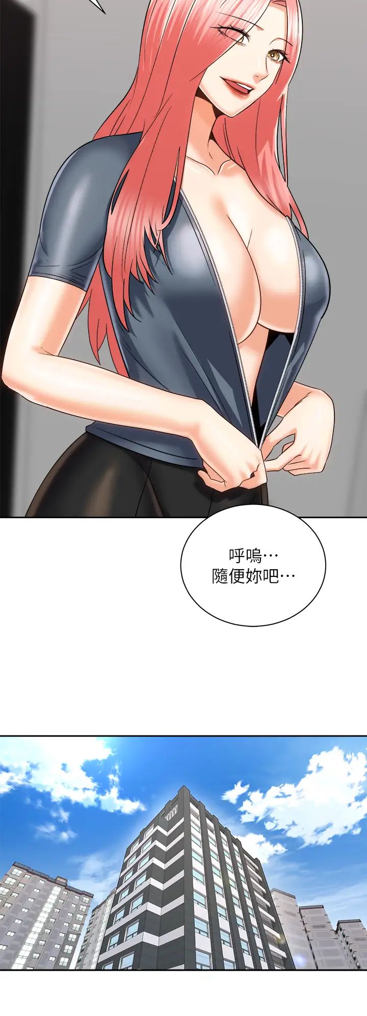 [韩国漫画] 骑乘姿势预备~起！ 剧情,巨乳大奶#[39P]-15