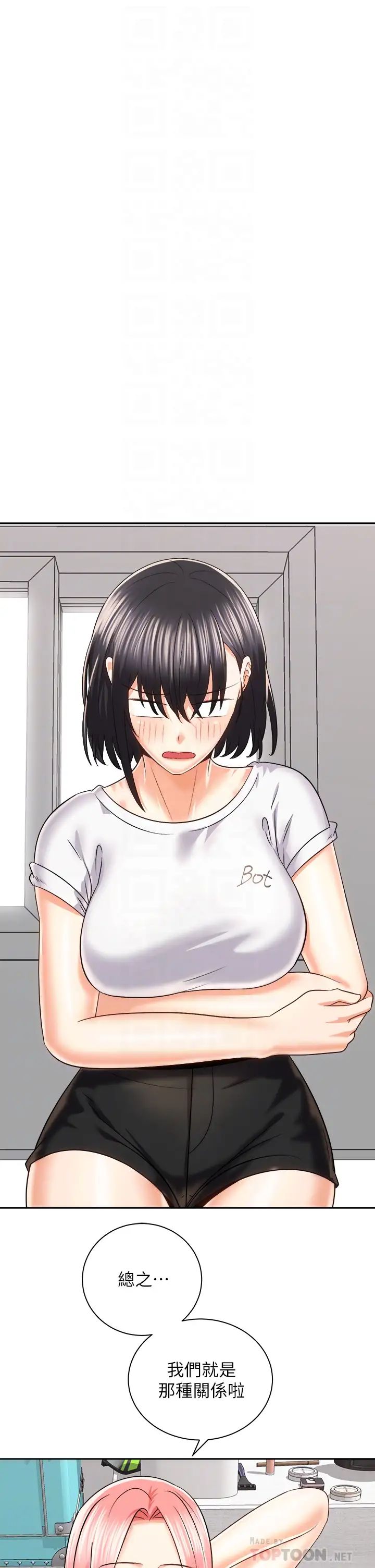 [韩国漫画] 骑乘姿势预备~起！ 剧情,巨乳大奶#[39P]-16
