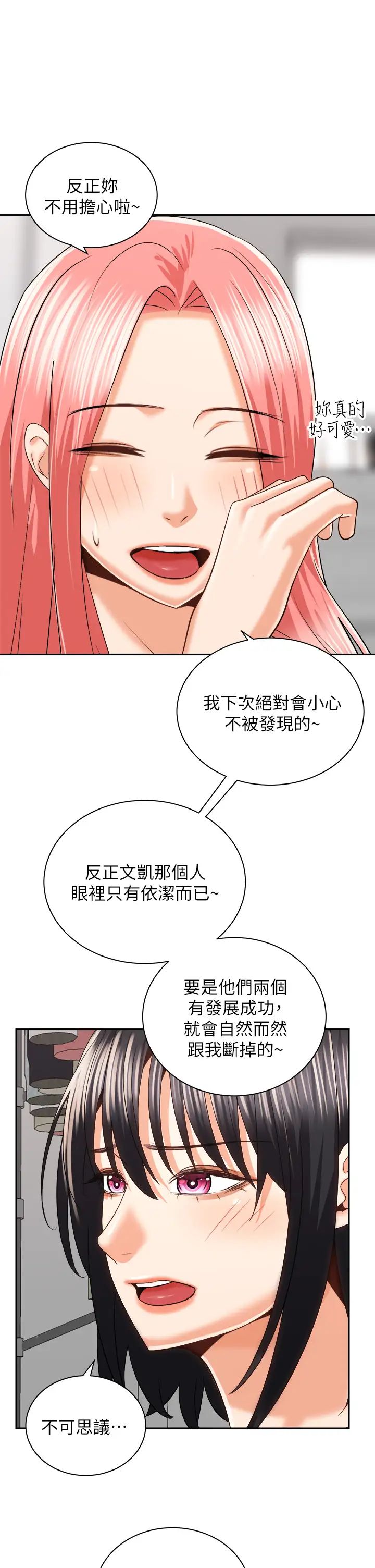 [韩国漫画] 骑乘姿势预备~起！ 剧情,巨乳大奶#[39P]-21