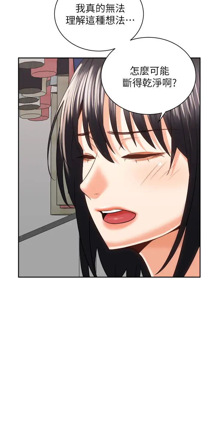 [韩国漫画] 骑乘姿势预备~起！ 剧情,巨乳大奶#[39P]-22