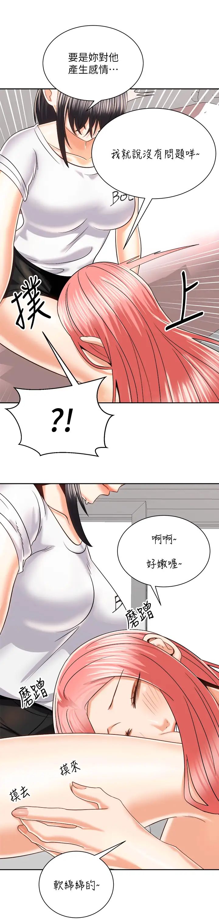 [韩国漫画] 骑乘姿势预备~起！ 剧情,巨乳大奶#[39P]-23