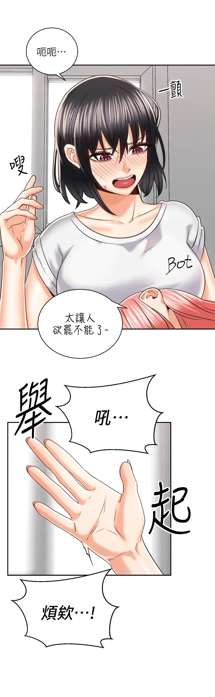 [韩国漫画] 骑乘姿势预备~起！ 剧情,巨乳大奶#[39P]-24