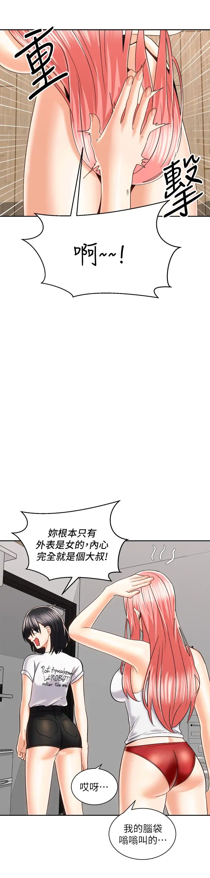 [韩国漫画] 骑乘姿势预备~起！ 剧情,巨乳大奶#[39P]-25