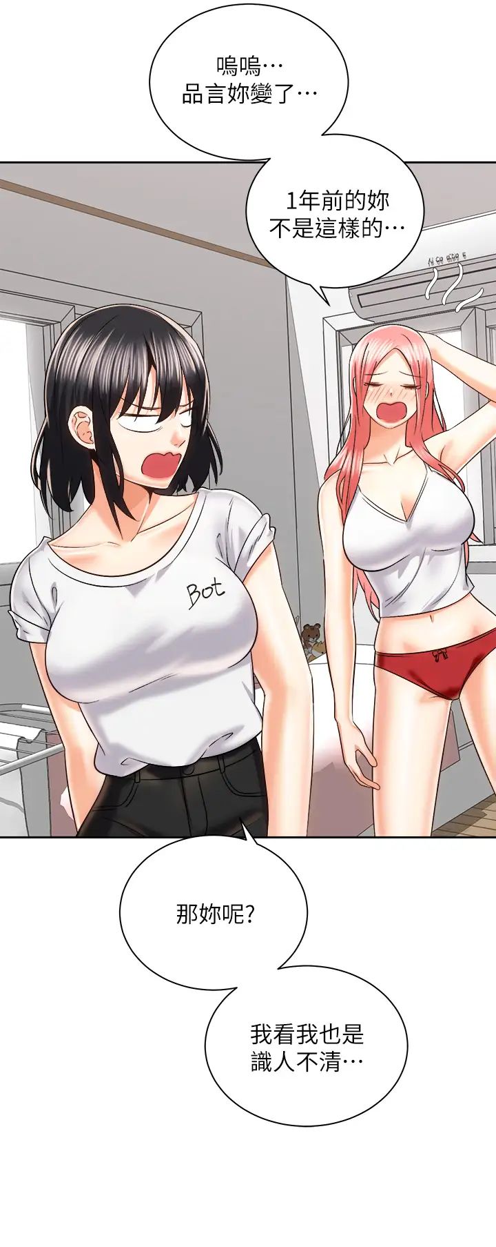 [韩国漫画] 骑乘姿势预备~起！ 剧情,巨乳大奶#[39P]-26