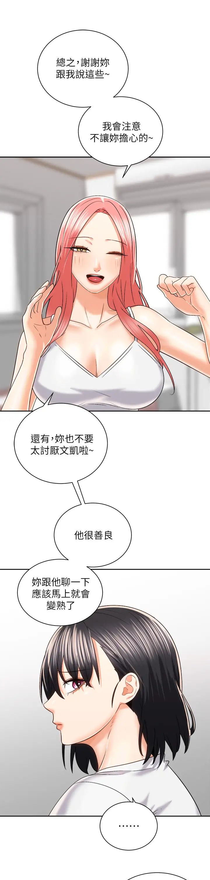 [韩国漫画] 骑乘姿势预备~起！ 剧情,巨乳大奶#[39P]-27