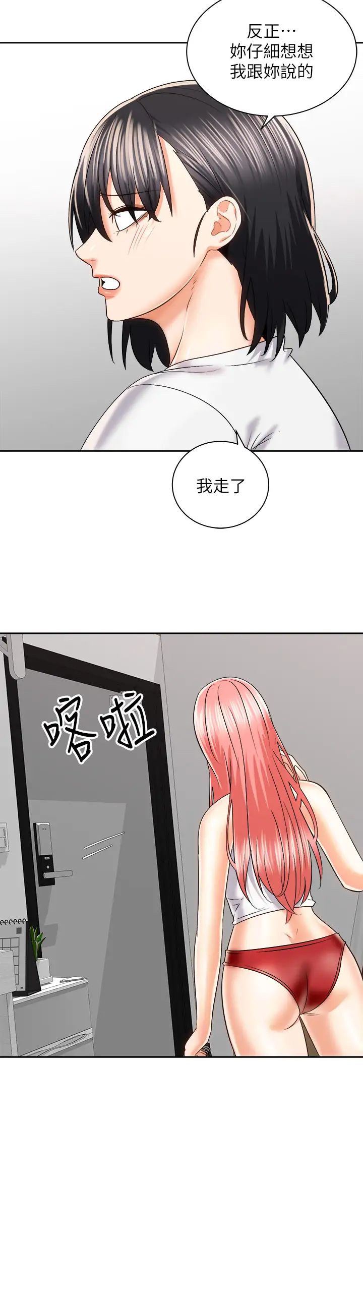 [韩国漫画] 骑乘姿势预备~起！ 剧情,巨乳大奶#[39P]-28