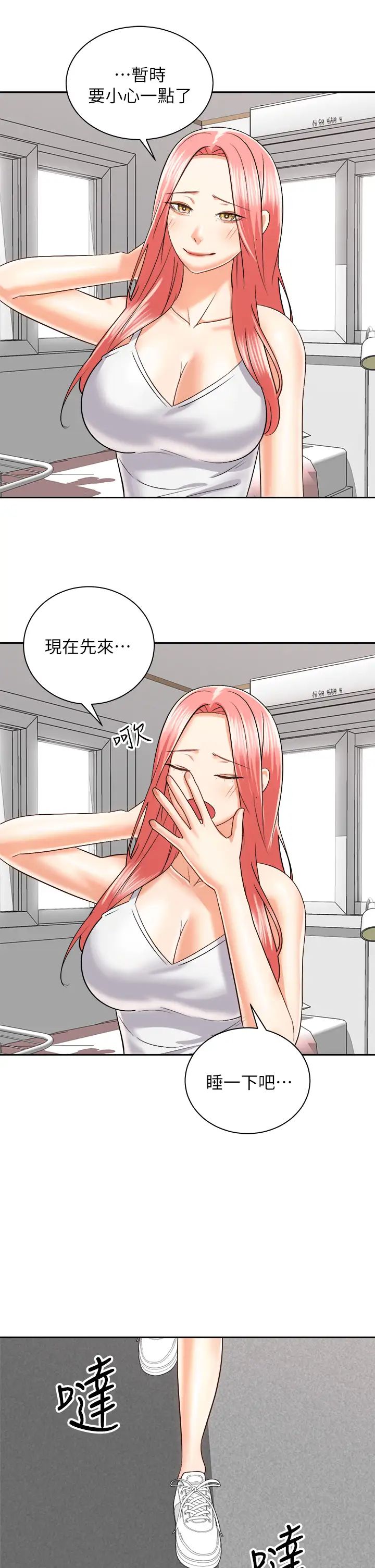 [韩国漫画] 骑乘姿势预备~起！ 剧情,巨乳大奶#[39P]-29