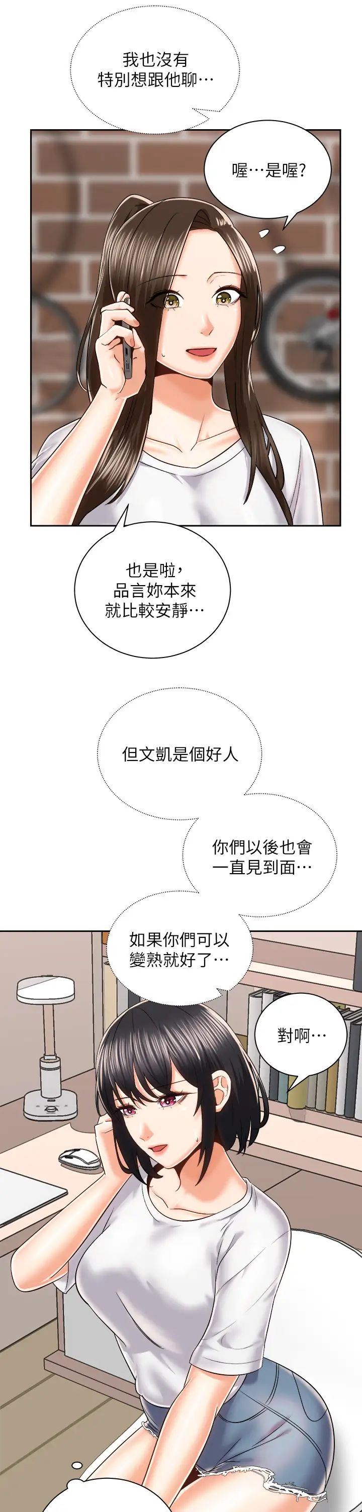 [韩国漫画] 骑乘姿势预备~起！ 剧情,巨乳大奶#[39P]-3