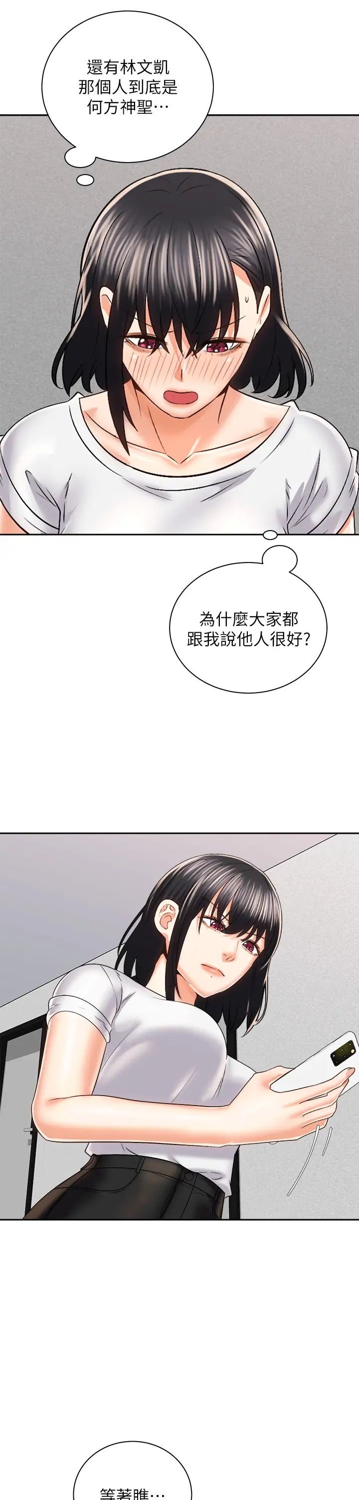 [韩国漫画] 骑乘姿势预备~起！ 剧情,巨乳大奶#[39P]-31