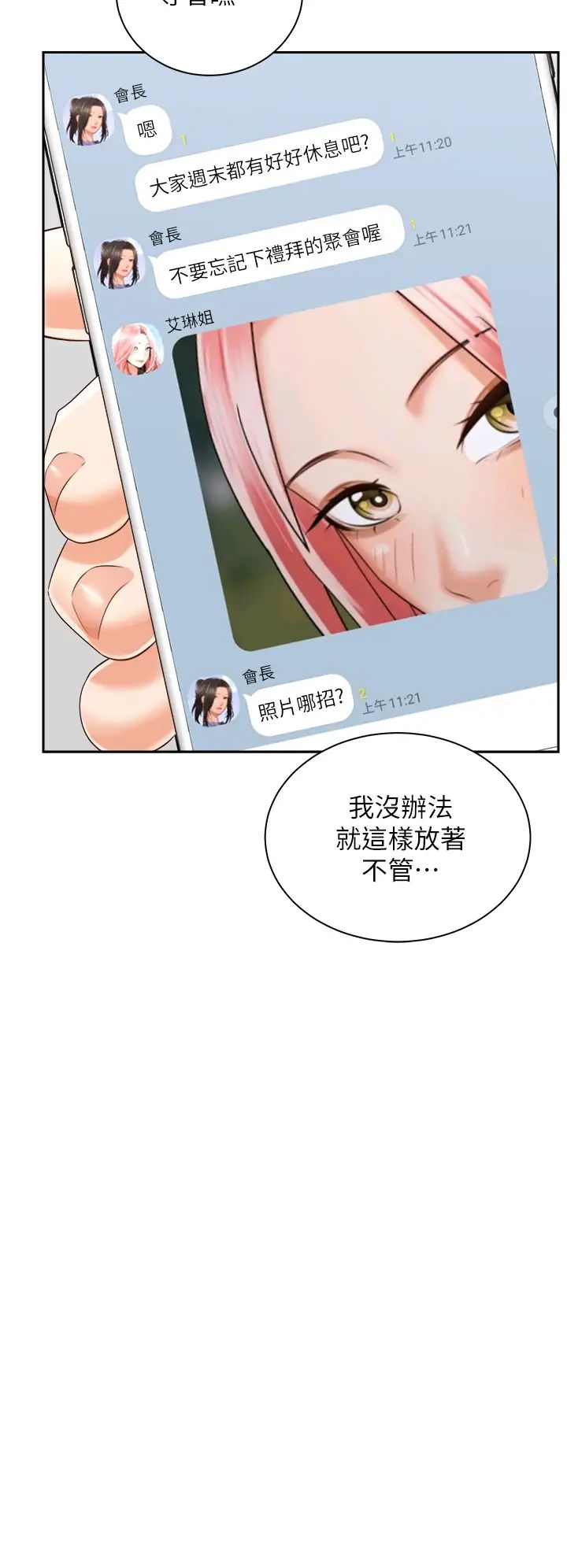 [韩国漫画] 骑乘姿势预备~起！ 剧情,巨乳大奶#[39P]-32